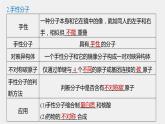 共價(jià)鍵與分子的空間結(jié)構(gòu)PPT課件免費(fèi)下載2023