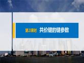 原子結(jié)構(gòu)模型PPT課件免費(fèi)下載2023
