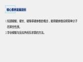 原子結(jié)構(gòu)模型PPT課件免費(fèi)下載2023