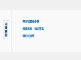 原子結(jié)構(gòu)模型PPT課件免費(fèi)下載2023