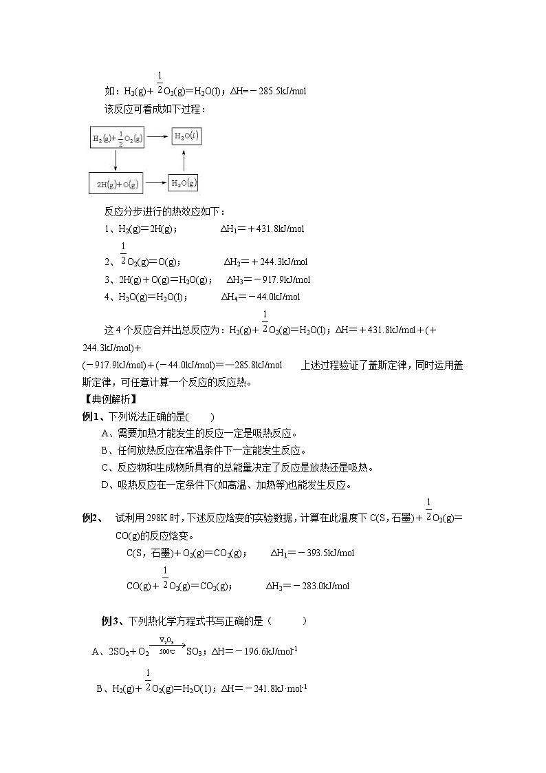 鲁科版高中化学选修四--化学反应原理全册学案03