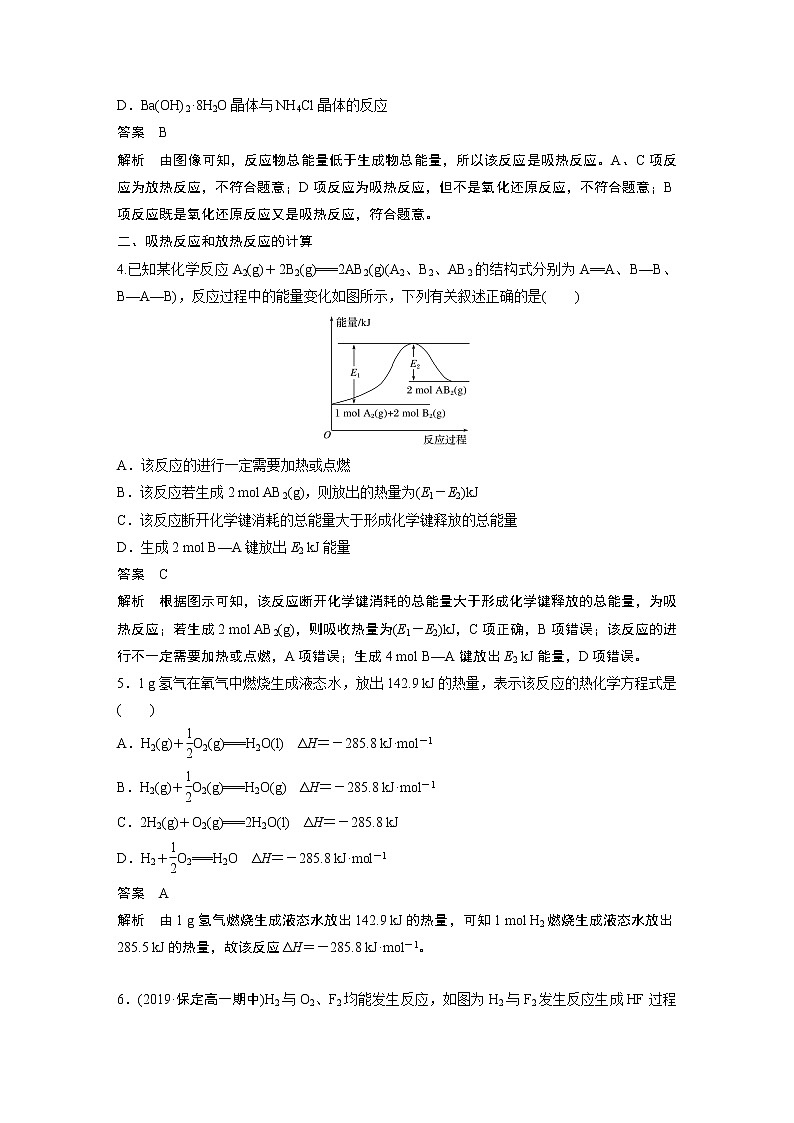 专题6 阶段重点突破练(二)习题02