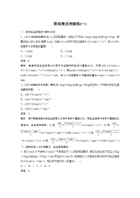 高中化学专题6 化学反应与能量变化本单元综合与测试一课一练