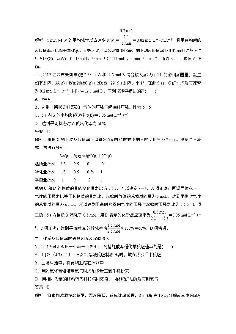 专题6 阶段重点突破练(一)习题02