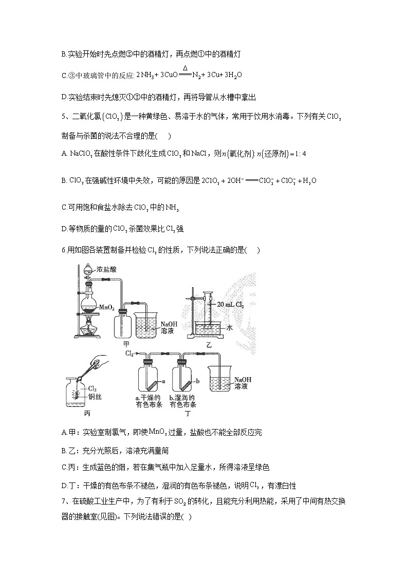 专题六 非金属及其化合物-2022届高三高考化学复习专项训练（含解析）第2页
