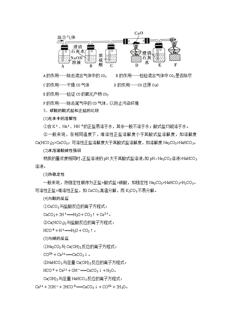 专题六 非金属及其化合物-2022届高三高考化学复习考点剖析第2页