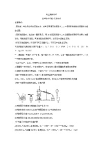 吉林省双辽市一中、长岭县一中、大安市一中、通榆县一中2022届高三上学期摸底联考+化学+Word版含答案【高考】