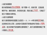 2021人教版 (2019) 高中化学选择性 必修2 第1章 第二节 第1课时 原子结构与元素周期表课件PPT