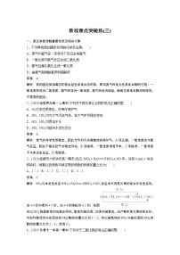 2020-2021学年专题7 氮与社会可持续发展本单元综合与测试课后练习题