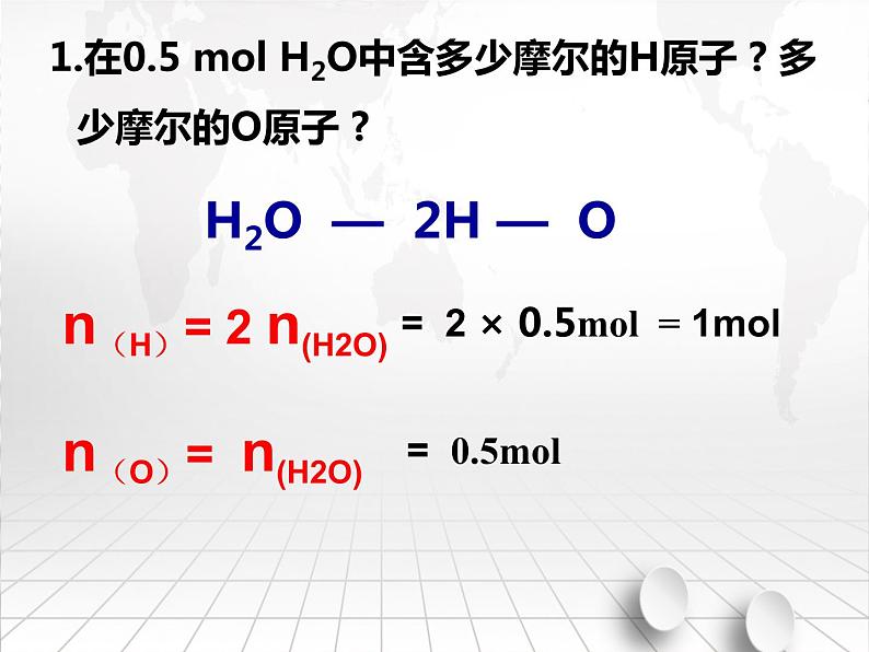 2021-2022学年高一化学人教版必修一1.2.1 物质的量 课件08