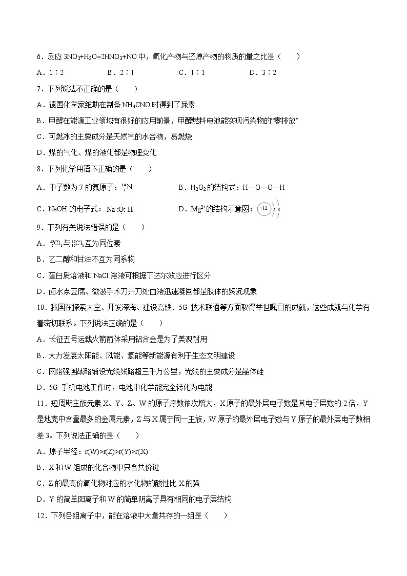 高三化学开学摸底考试卷02（课标全国专用）答案02