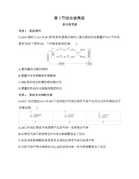 高中化学鲁科版 (2019)必修 第一册第3节 氮的循环课时练习