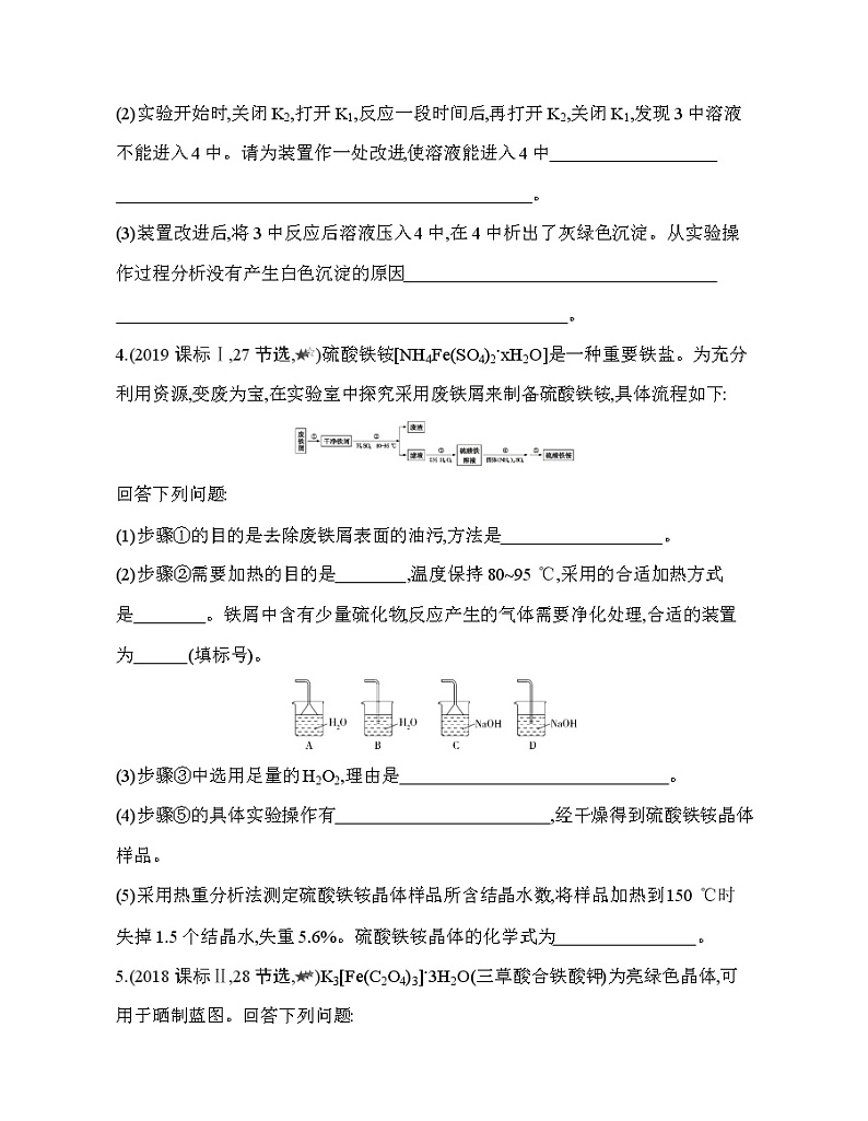 鲁科版 (2019) 高中 化学 必修第一册 第3章 物质的性质与转化 第1节综合拔高练02
