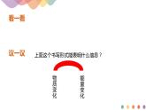 1.1.2 热化学方程式 燃烧热-【新教材】人教版（2019）高中化学选择性必修一课件+学案+练习