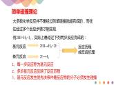 2.1.2 活化能-【新教材】人教版（2019）高中化学选择性必修一课件+学案+练习