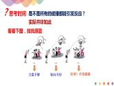 2.1.2 活化能-【新教材】人教版（2019）高中化学选择性必修一课件+学案+练习