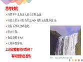 2.3 化学反应的方向-【新教材】人教版（2019）高中化学选择性必修一课件+学案+练习