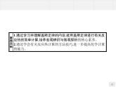 1.2 反应热的计算-【新教材】人教版（2019）高中化学选择性必修一课件+课后习题