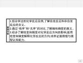 2.3 化学反应的方向-【新教材】人教版（2019）高中化学选择性必修一课件+课后习题