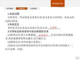 2.3 化学反应的方向-【新教材】人教版（2019）高中化学选择性必修一课件+课后习题
