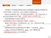 2.實(shí)驗(yàn)活動(dòng)1　探究影響化學(xué)平衡移動(dòng)的因素 【新教材】人教版（2019）高中化學(xué)選擇性必修一課件+課后習(xí)題