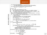 2.本章整合-【新教材】人教版（2019）高中化學(xué)選擇性必修一課件+課后習(xí)題