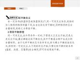2.本章整合-【新教材】人教版（2019）高中化學(xué)選擇性必修一課件+課后習(xí)題