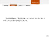 3.实验活动2　强酸与强碱的中和滴定 【新教材】人教版（2019）高中化学选择性必修一课件+课后习题
