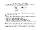综合测评 【新教材】人教版（2019）高中化学选择性必修一课件+课后习题