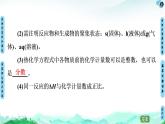 第1章 第1节 第2课时　热化学方程式　燃烧热 【新教材】人教版（2019）高中化学选择性必修1课件+讲义+课时作业