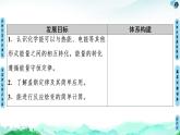 第1章 第2节　反应热的计算 【新教材】人教版（2019）高中化学选择性必修1课件+讲义+课时作业