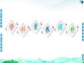 第1章 章末复习课  【新教材】人教版（2019）高中化学选择性必修1课件+讲义+课时作业