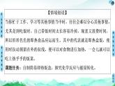 第1章 章末复习课  【新教材】人教版（2019）高中化学选择性必修1课件+讲义+课时作业