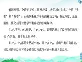 第2章 第2节 微专题4　化学平衡图像  【新教材】人教版（2019）高中化学选择性必修1课件+讲义+课时作业