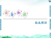 第2章 第3节　化学反应的方向 【新教材】人教版（2019）高中化学选择性必修1课件+讲义+课时作业