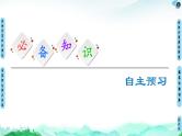 第3章 第2节　第2课时　酸碱中和滴定  【新教材】人教版（2019）高中化学选择性必修1课件+讲义+课时作业