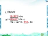 第3章 第2节　第2课时　酸碱中和滴定  【新教材】人教版（2019）高中化学选择性必修1课件+讲义+课时作业