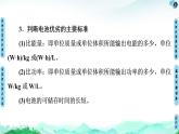 第4章 第1节 第2课时　化学电源  【新教材】人教版（2019）高中化学选择性必修1课件+讲义+课时作业