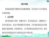 第4章 第1节 微专题6　多角度认识原电池  【新教材】人教版（2019）高中化学选择性必修1课件+讲义+课时作业