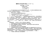第4章 第3节　金属的腐蚀与防护  【新教材】人教版（2019）高中化学选择性必修1课件+讲义+课时作业