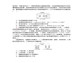 第4章 章末复习课  【新教材】人教版（2019）高中化学选择性必修1课件+讲义+课时作业