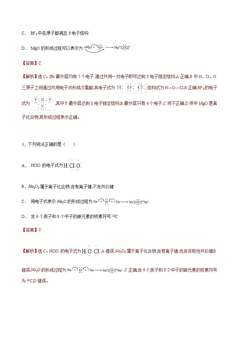 4.3.2　化学键-共价键-【新教材】人教版（2019）高中化学必修第一册自助学案+配套练习02