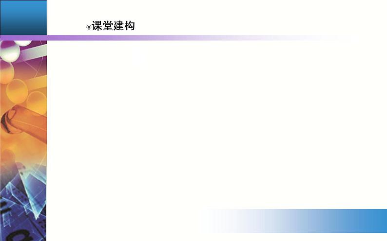 1.1 课时2 物质的转化 【新教材】人教版（2019）高中化学必修第一册课件+练习02