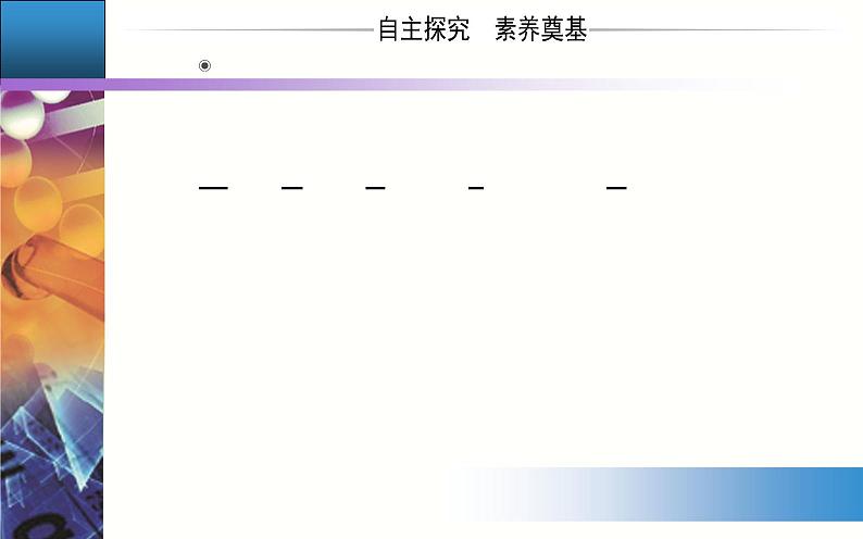 1.3 课时1 氧化还原反应 【新教材】人教版（2019）高中化学必修第一册课件+练习03