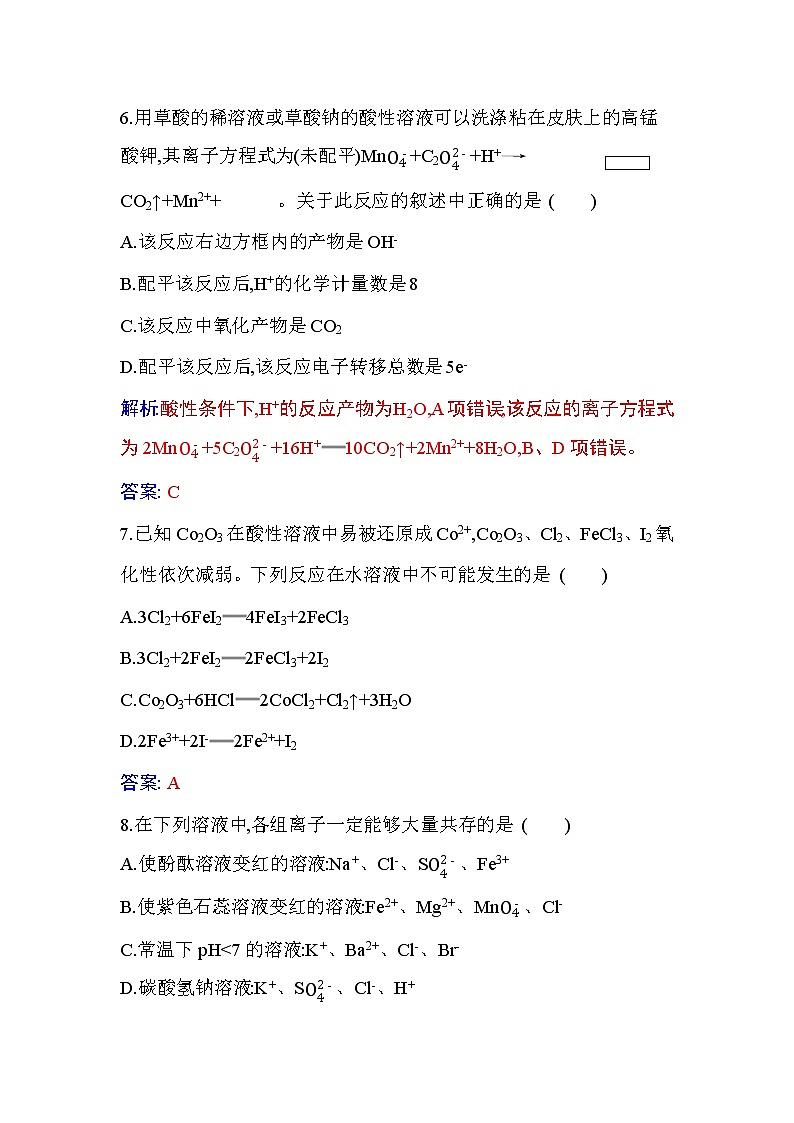 1.章末整合 【新教材】人教版（2019）高中化学必修第一册课件+练习03