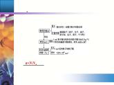 2.3 课时1 物质的量的单位——摩尔 【新教材】人教版（2019）高中化学必修第一册课件+练习