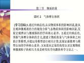 2.3 课时2 气体摩尔体积 【新教材】人教版（2019）高中化学必修第一册课件+练习