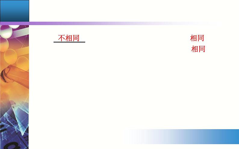 2.3 课时2 气体摩尔体积 【新教材】人教版（2019）高中化学必修第一册课件+练习05