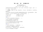 3.章末整合 【新教材】人教版（2019）高中化學(xué)必修第一冊課件+練習(xí)