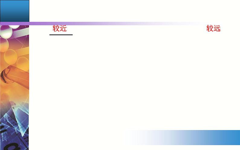 4.1 课时1 原子结构 元素周期表 【新教材】人教版（2019）高中化学必修第一册课件+练习06